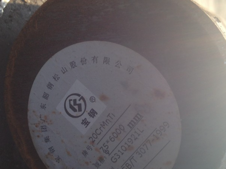 下城20CrMnTi合金结构钢