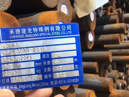 下城40MnB合金结构钢