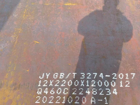 下城Q460高强钢板