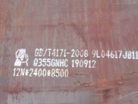 下城Q345NS耐酸钢板